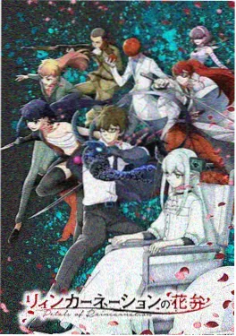 星河回响漫画封面