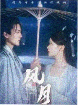 长夜星火剧集封面