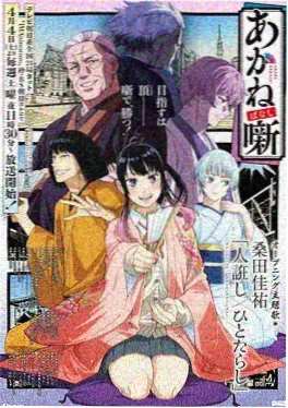 旧梦难辞短剧封面